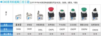 Utilaje mecanice Supapă Pneumatică CM3B CM3R CM3L CM3PL CM3PF CM3PP CM3PM CM3HS