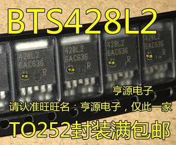 5pcs original nou /Sanxin BTS428L2 428L2 ITS482L2 TO252 Inteligent de Înaltă Marginea Comutatorul de Alimentare